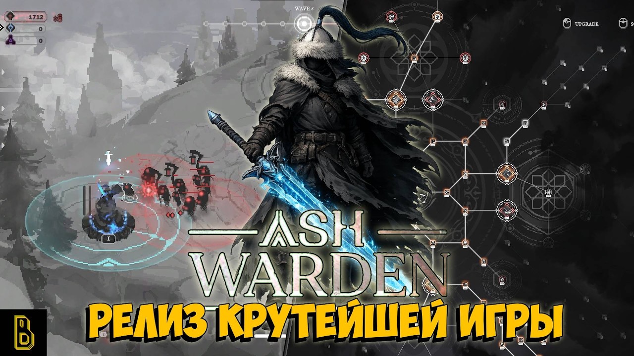 Релиз ЛУЧШЕЙ в жанре! Ash Warden
