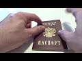 Спас постиранный паспорт