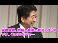 持病の新薬の認可が30年遅れたことを笑いに変えてしまう安倍総理～ヘルシー・ソサエティ賞授賞式　平成25年3月19日　から