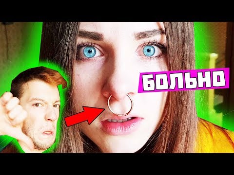 Я ПРОКОЛОЛА НОС / ВЕСЕЛЫЙ ПРАНК НАД ПАРНЕМ ИЛИ НЕТ / МОЙ ПАРЕНЬ ДЕЛАЕТ МНЕ БОЛЬНО / АНАНАСТЕНЬКА