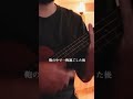 ウクレレで『癇癪と色気 - キリンジ』