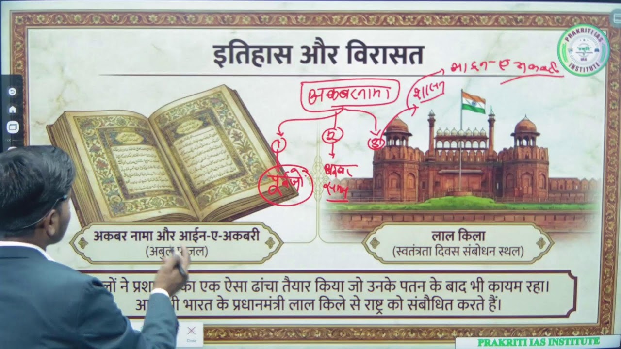 NCERT Class 7 ,Chapter 4 : Mugal Empire || History By CP Sir || #NCERT #upsc #mppsc #history #live