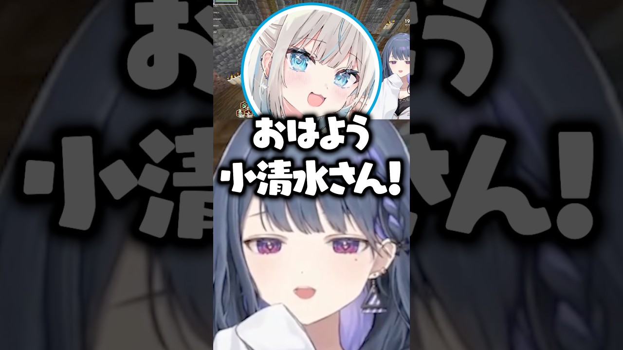 関係値がリセットされといといに小清水さん呼びされる小清水透【にじさんじ/切り抜き/絲依とい】