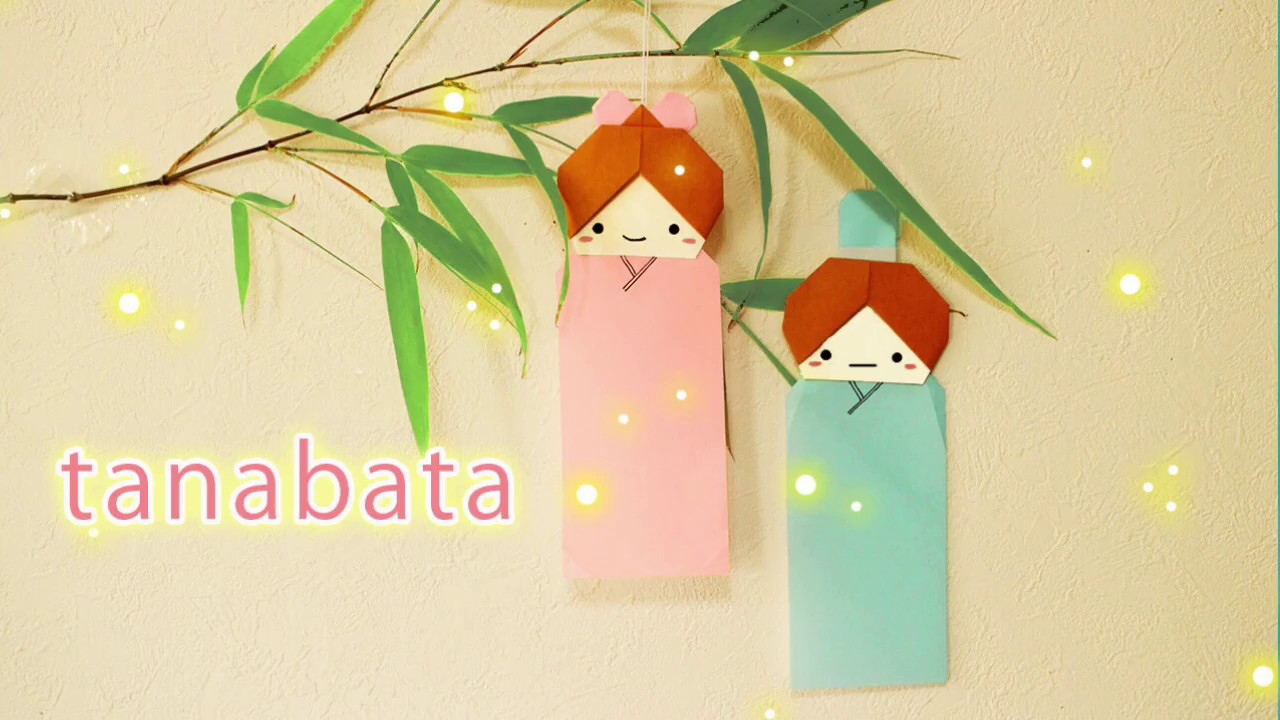 折り紙 七夕 織姫と彦星の短冊のつくりかた Origami Tanabata Youtube