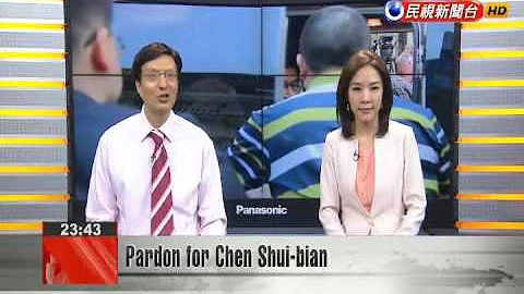 Pardon for Chen Shui-bian - DayDayNews