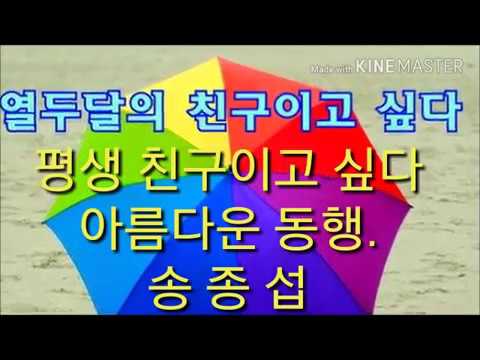 평생 친구이고 싶다
