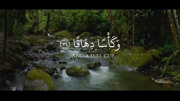 ما تيسر من سورة النبأ - القارئ أحمد الحمادي