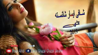 Shafi Essar Pashto New Beautiful Tapay 2019