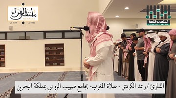 مغربية خاشعة ll للقارئ رعد الكردي ll ما تيسر من سورة الحاقة