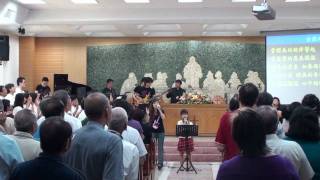 20090607錫安樂團敬拜讚美02全然向祢
