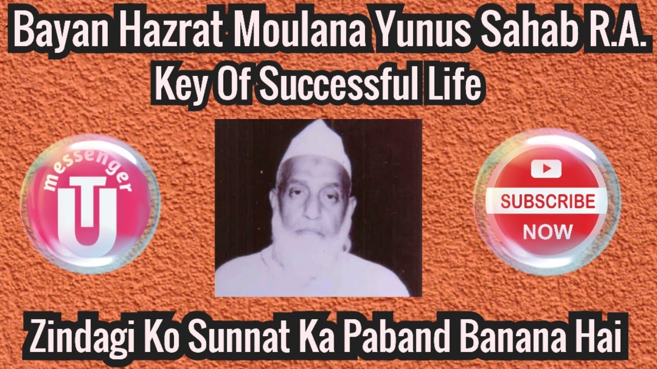 Bayan Hazrat Moulana Yunus Sahab R.A./Zindagi Ko Sunnat Ka Paband Banana Hai/Key Of Successful Life