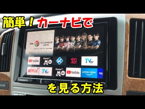 探す 攻撃的 パーセント Iphone Hdmi Netflix カーナビ Nosidance Org