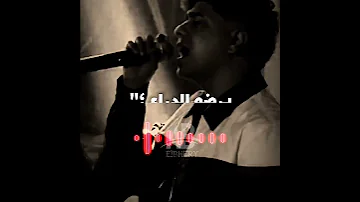 العين على قد ما شافت ماكلتش من حد ولا خافت احنا رقم واحد احمد موزه الافريقي البحيري حالات واتس 