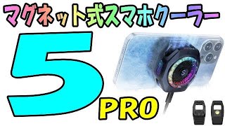 Black Shark FunCooler 5 Pro - YouTube