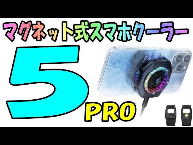 Black Shark FunCooler 5 Pro - YouTube