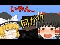 ゆっくり実況 黒の剣士のマインクラフト Part25(最終回) 前編