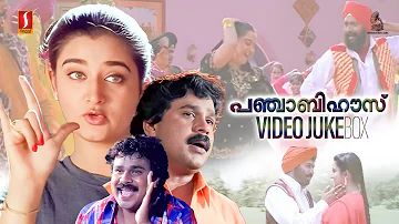 Punjabi House Movie Video Song Jukebox | Evergreen Malayalam Hits | Dileep | Lal | Mohini