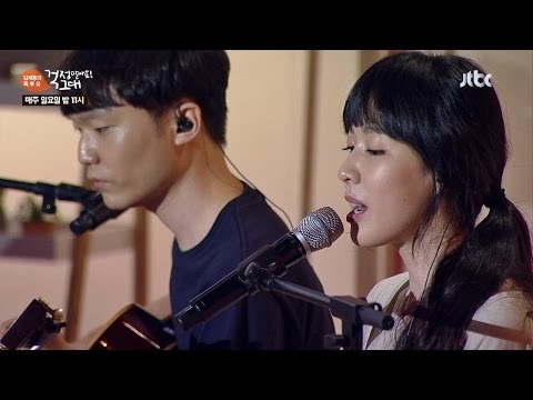 '요조 - 타임머신'♬ 풀영상 김제동의 톡투유 67회