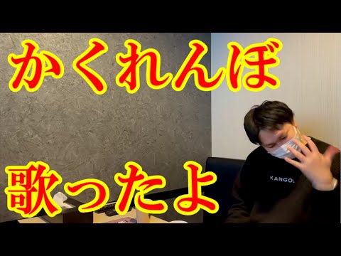 【かくれんぼ】歌ってみた