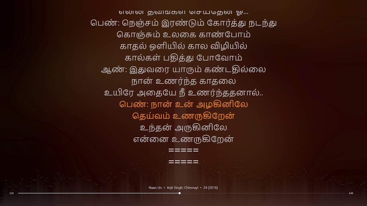 Naan Un  24  A R Rahman  synchronized Tamil lyrics song