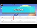 [아싸매직씽] 최진희  - 미련때문에  [악보 버전]