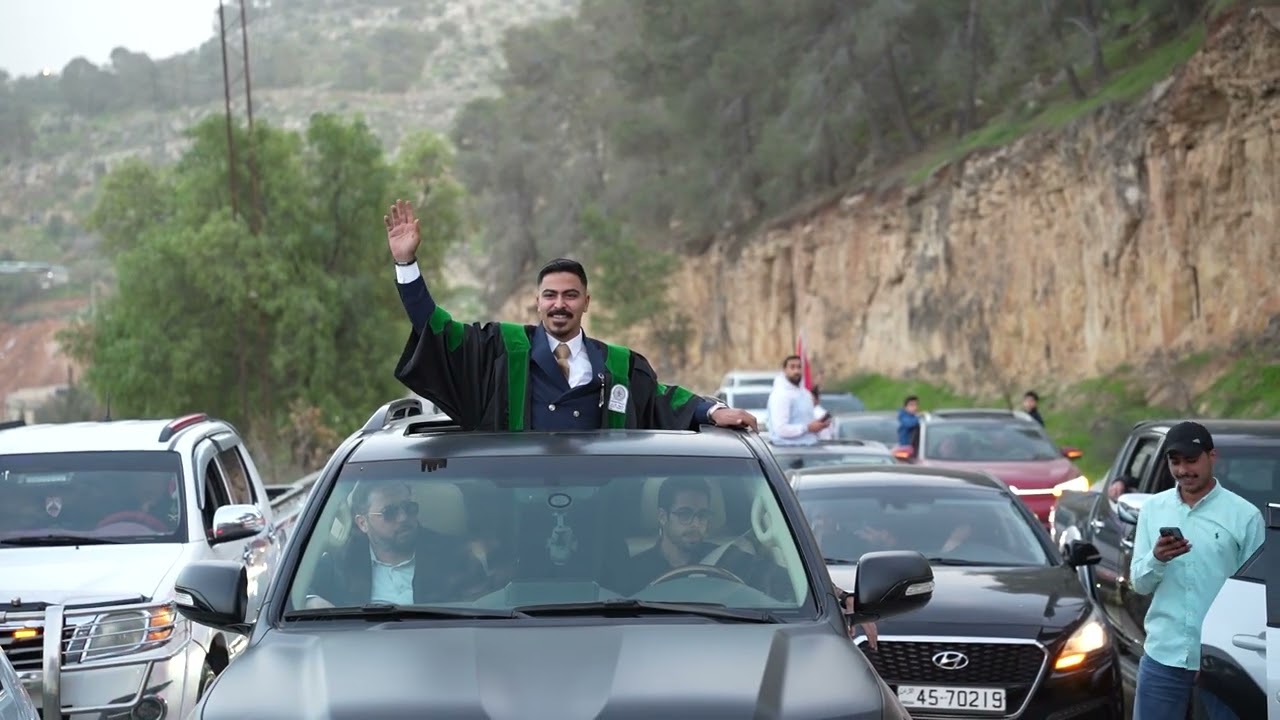 حفل تخريج محمد الشواهين الفنان زياد الدعجة 2026 ألف ألف مبروك