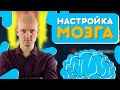 Мышление предпринимателя. Как изменить свое мышление в бизнесе, чтобы начать зарабатывать 16+