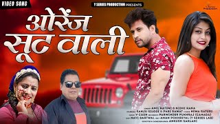 Download Lagu Garhwali Dj Song | Orange Suit Wali 2021 | Anil Raturi \u0026 Nidhi Rana | Sanju Silodi \u0026 Pari Rawat | MP3 Download Lagu Garhwali Dj Song | Orange Suit Wali 2021 | Anil Raturi \u0026 Nidhi Rana | Sanju Silodi \u0026 Pari Rawat | MP3