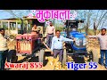 Swaraj 855 vs sonalika tiger 55 caltivator competition demo      rahul dhakad