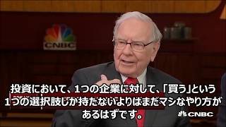 ウォーレン・バフェット、決してIPOに乗らない理由