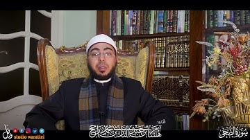 الشيخ هشام راجح | سورة الضحى | كأنه هو ؟؟؟