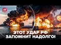 ⚡️МЕГАУДАР по ТОППОРТУ Путіна. ЗЛИЛИ таємні НАСЛІДКИ АТАКИ. Кількість ЗАГИБЛИХ РІЗКО зросла