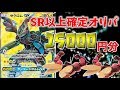 ポケモンカード ゼクロムSR狙いでオリパを引いた男の末路 ゆっくり実況