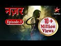Nazar | Episode - 5 #millionviews #starplus #tvserial #thriller