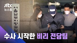 '라임 수사' 남부지검 안에 '비리 전담팀'…수사 향방은? / JTBC 뉴스룸