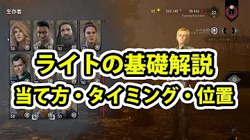 Dead By Daylight 明るさ Dead By Daylight 明るさ