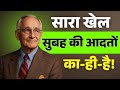 Morning Momentum: Napoleon Hill’s 3-Step Formula to Transform Your Life | Purpose, Energy &amp; Action