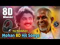   8d   mohan  ilayaraja melody tamil songs in 8d effect  8d tamil songs