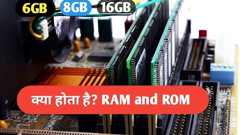 क्या होता है? RAM and ROM|Ram और Rom में अंतर|difference between RAM and ROM|RAM and ROM|computer|