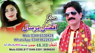 Akhiyan - singer afzal bosaal latest saraiki and punjabi song 2020