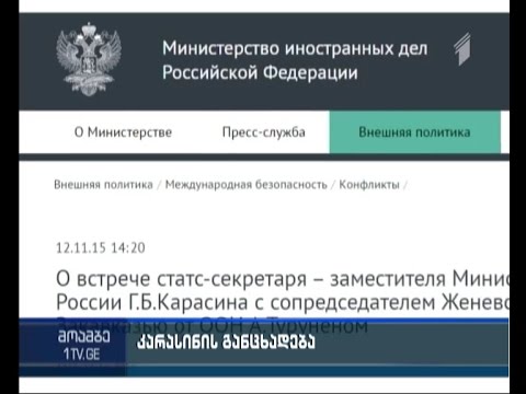 აღდგება თუ არა გალის ე.წ. ხუთმხრივი შეხვედრები