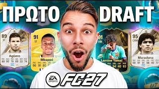 Επιχείρησα Το Πρώτο Fc27 Draft Challenge Μου