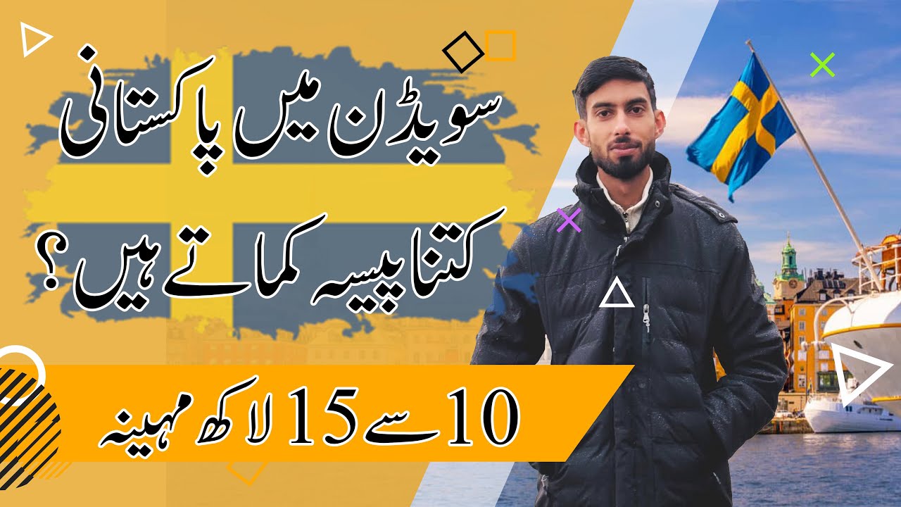 How Much Pakistani Earn in Sweden? 