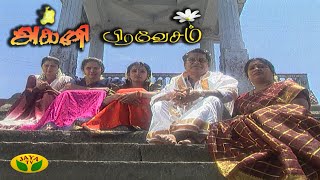 அக்னி பிரவேசம் - 83 | Agni Pravesam | Tamil Serial | Jaya TV Rewind | Jaya Tv Serial