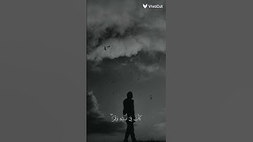 احترم القرآن الكريم انها ٣٠ثانيه