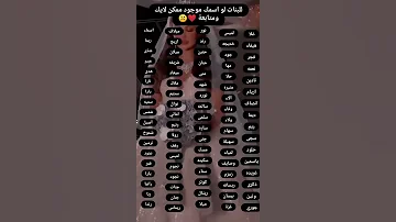 جميع اسماء بنات 