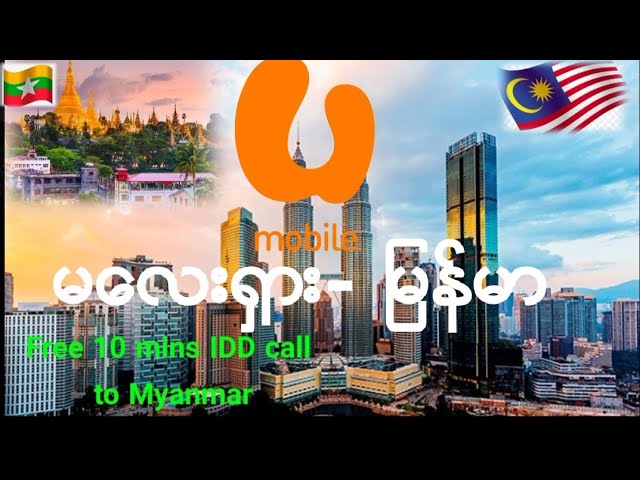 Free 10minutes IDD call from Malaysia to Myanmar with U mobile class=