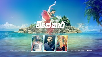 Visekari ( Lyrics Video) - Pasan Liyanage ft. Bachi Susan & Rude Bwoy