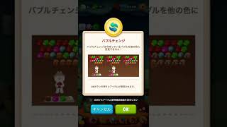 LINEバブル2 1557 ハード 初挑戦クリア