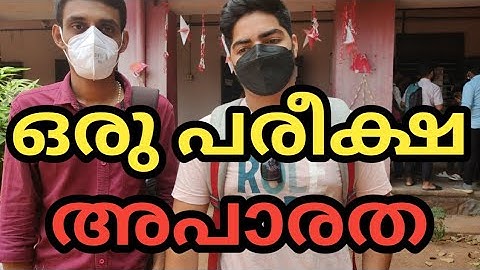 #CALICUT #UNIVERSITY #SEMESTER #EXAM #REACTION #VIDEO